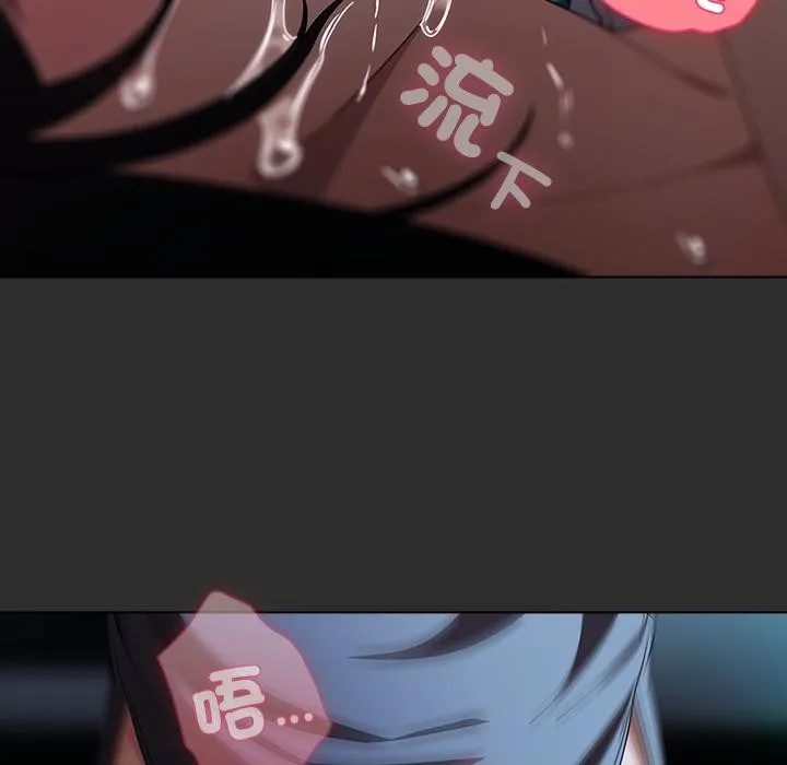 請弄臟我的女朋友第47話