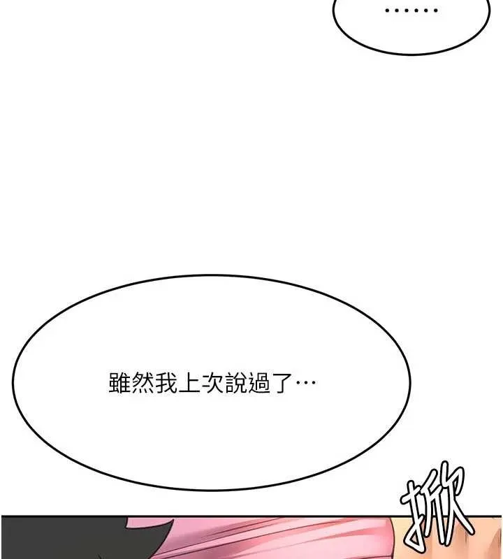 頂加套房的春天第61話-母女間的交鋒