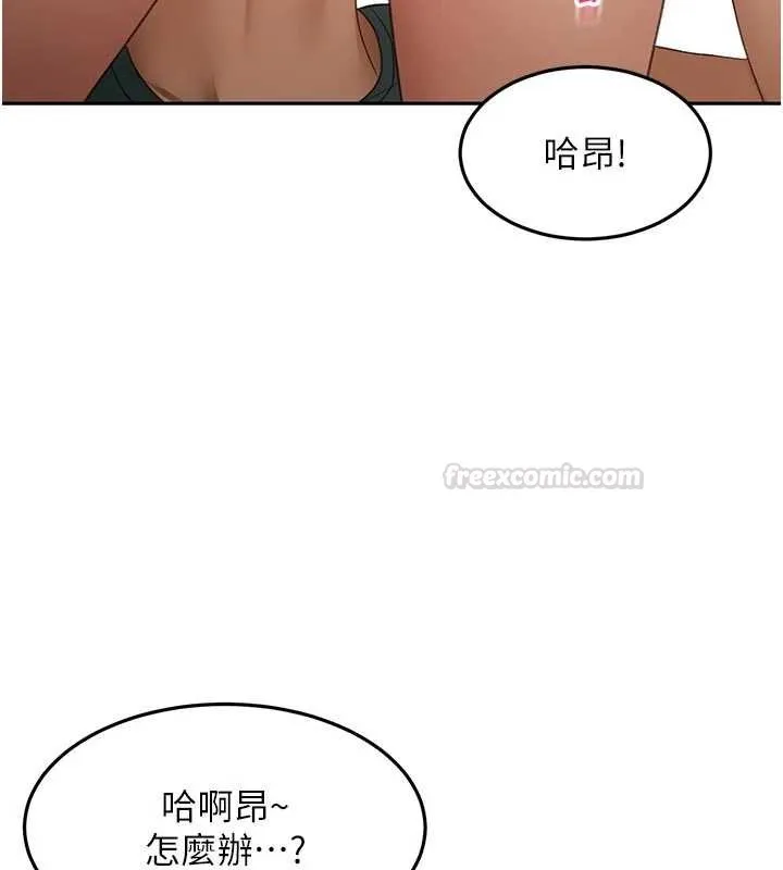 頂加套房的春天第61話-母女間的交鋒