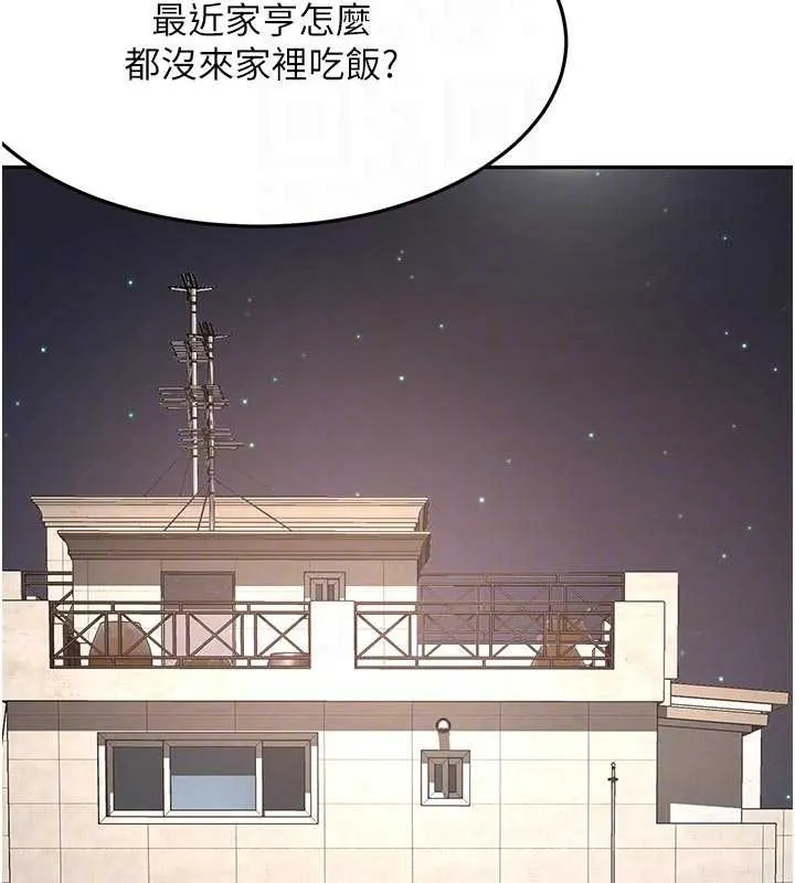 頂加套房的春天第61話-母女間的交鋒