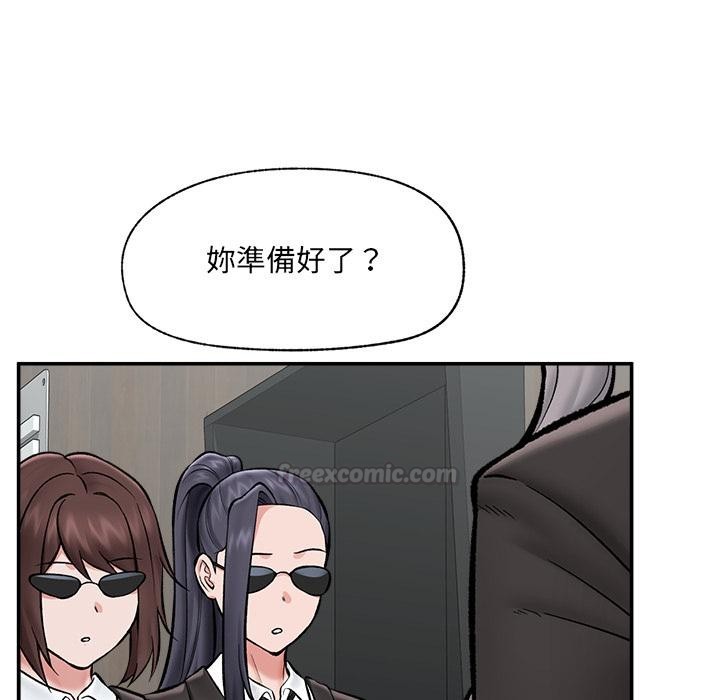 催眠手机第62話