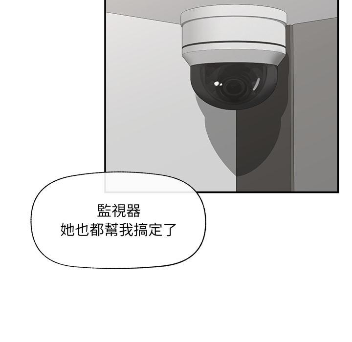 催眠手机第62話