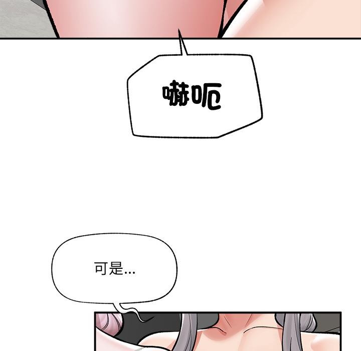 催眠手机第62話