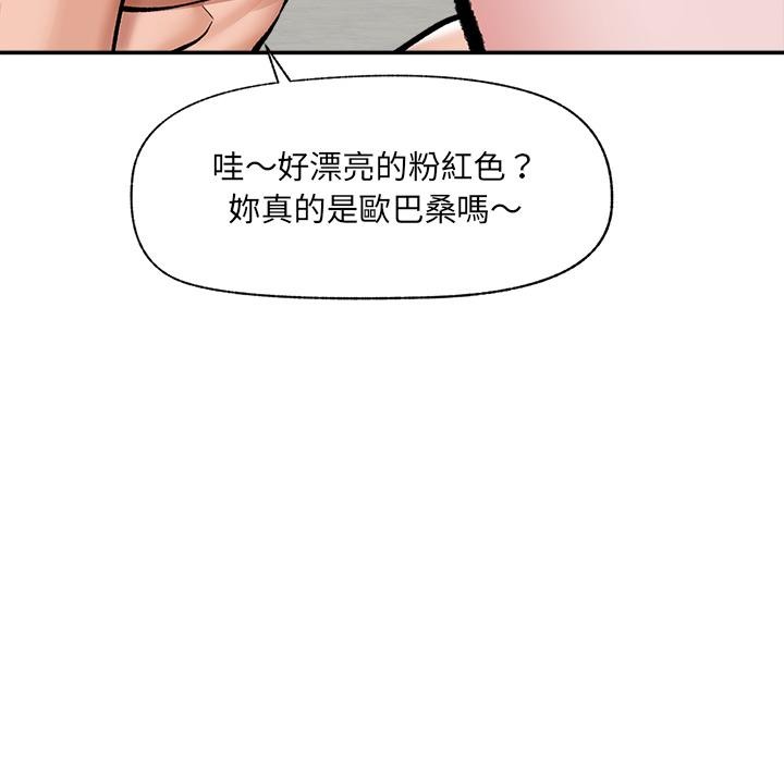 催眠手机第62話