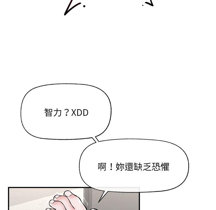 催眠手机第62話