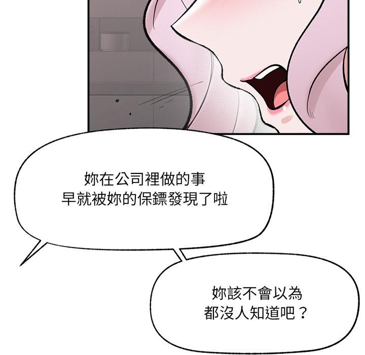 催眠手机第62話