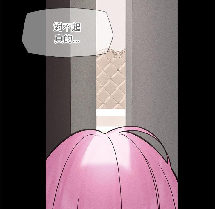 催眠手机第62話