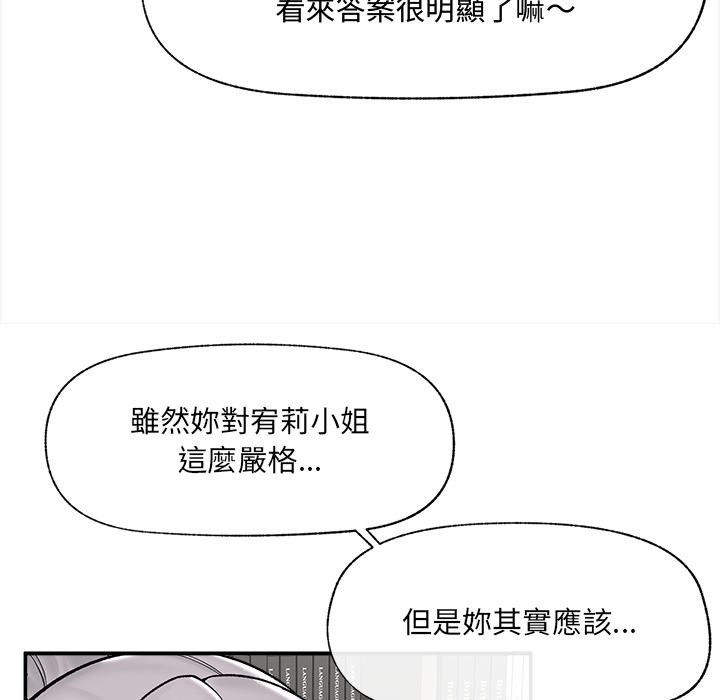 催眠手机第62話