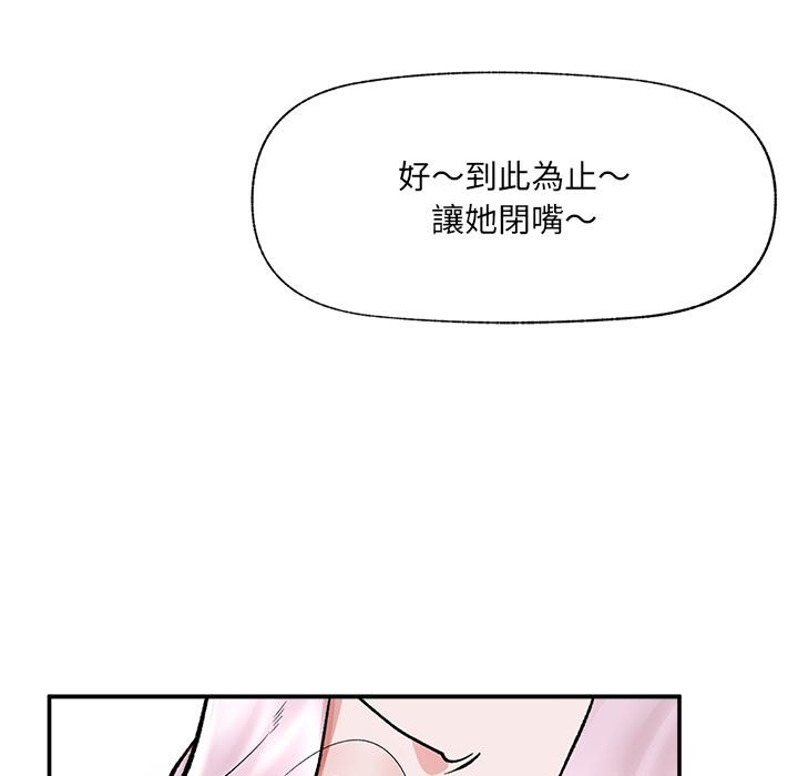 催眠手机第62話