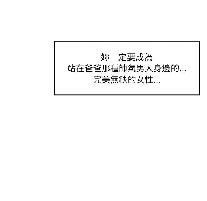 催眠手机第62話