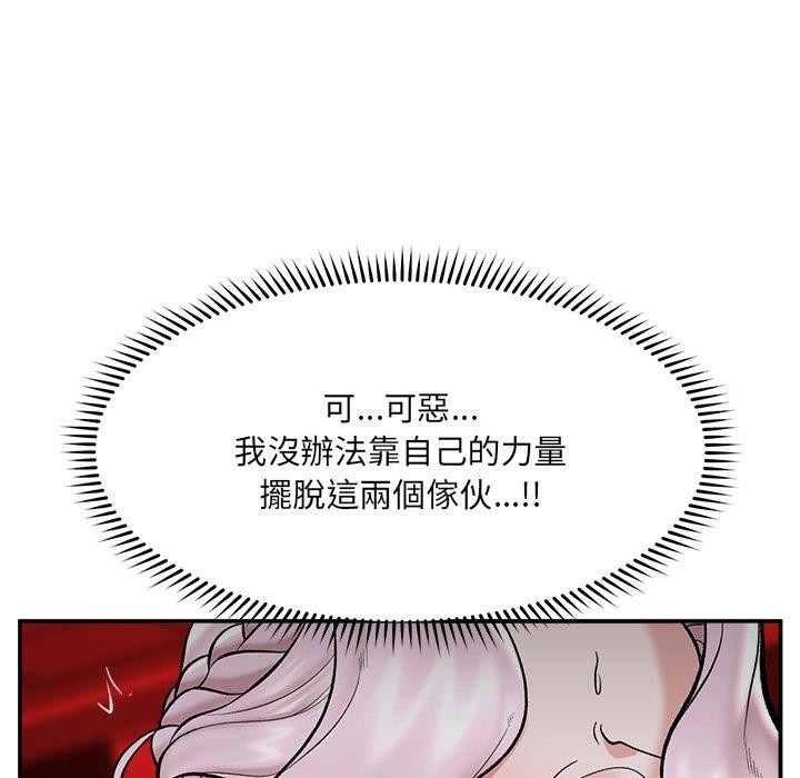 催眠手机第62話