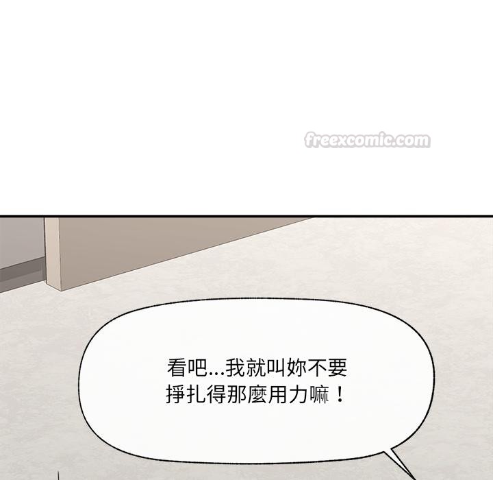 催眠手机第62話