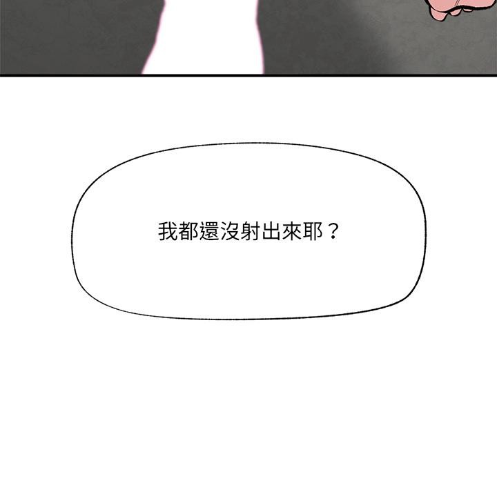 催眠手机第62話