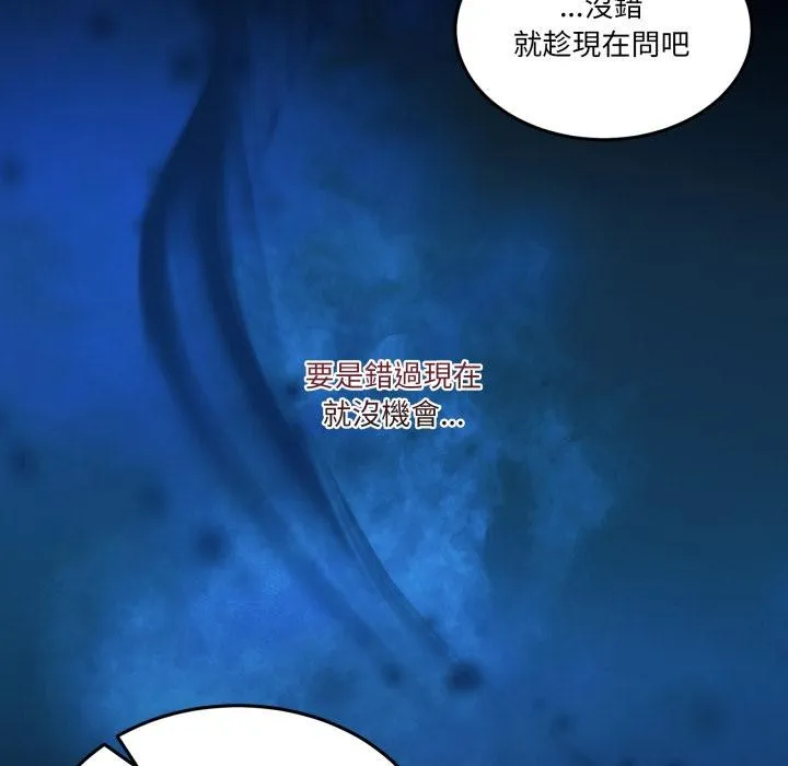 男人止步第48話
