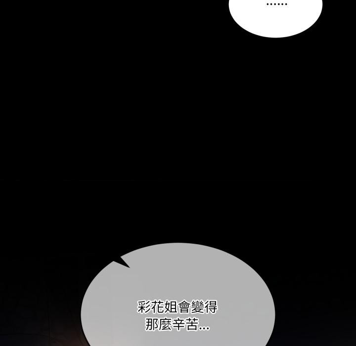 男人止步第48話