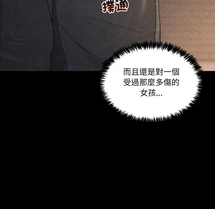 男人止步第48話