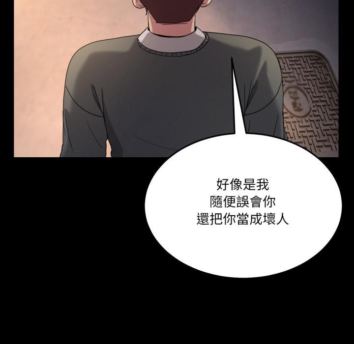 男人止步第48話