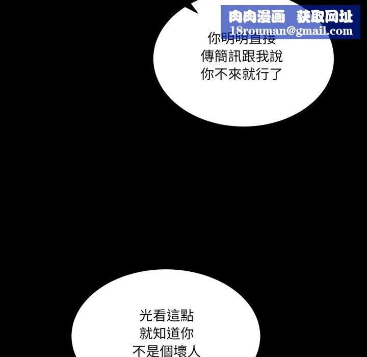 男人止步第48話