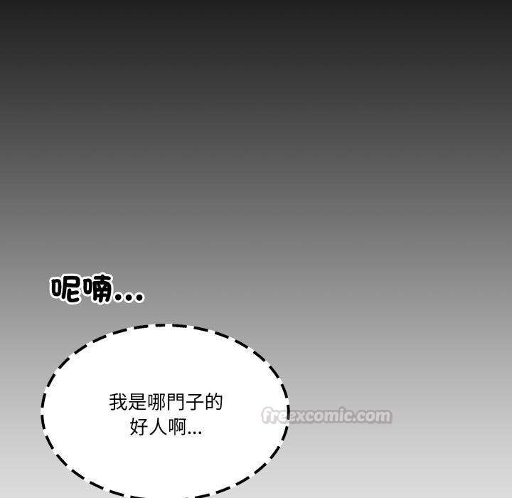 男人止步第48話