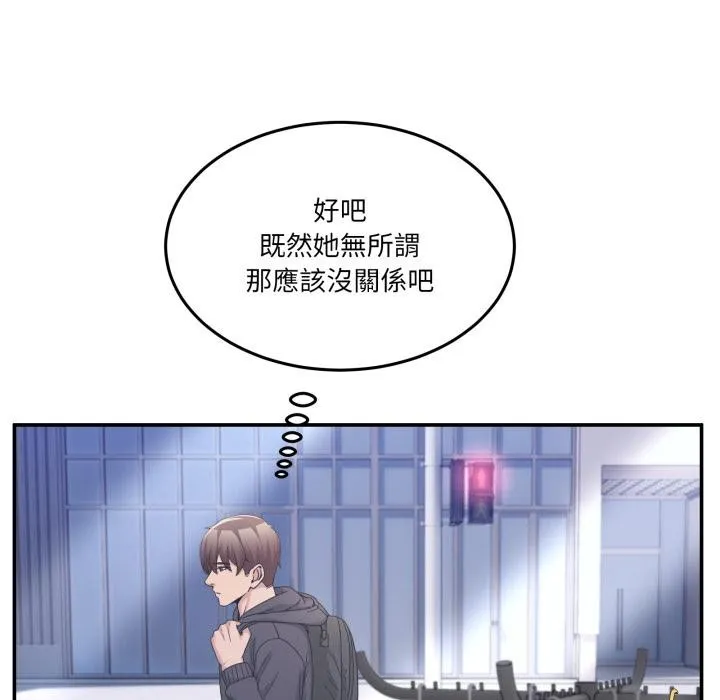 男人止步第48話