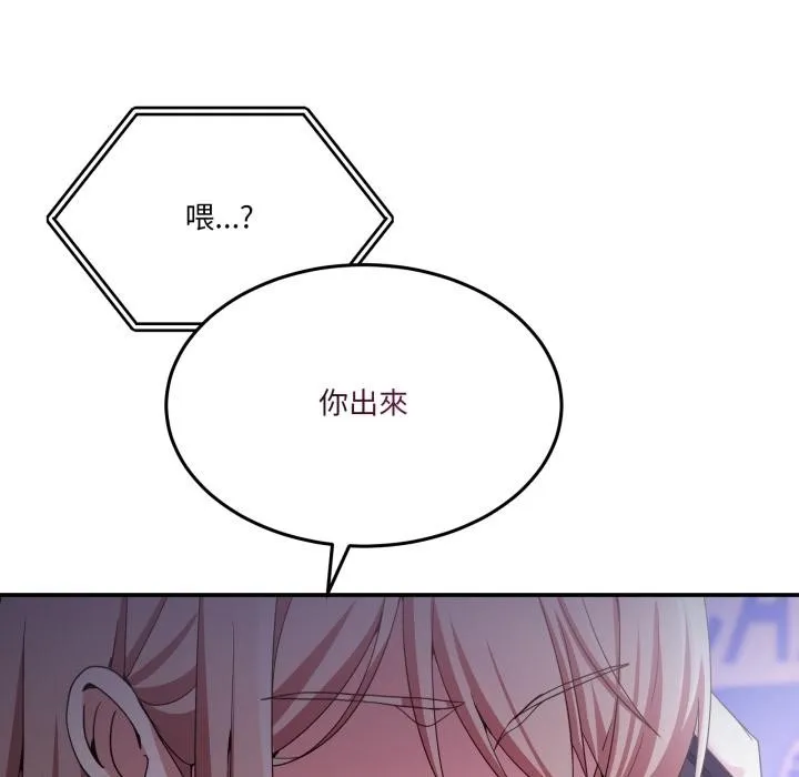 男人止步第48話