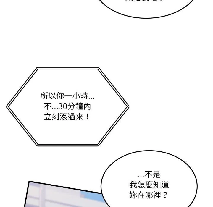 男人止步第48話