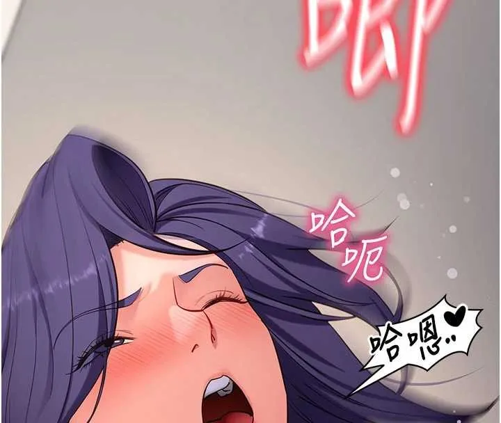 拜脫拜脫App第57話-緊到不行的小穴
