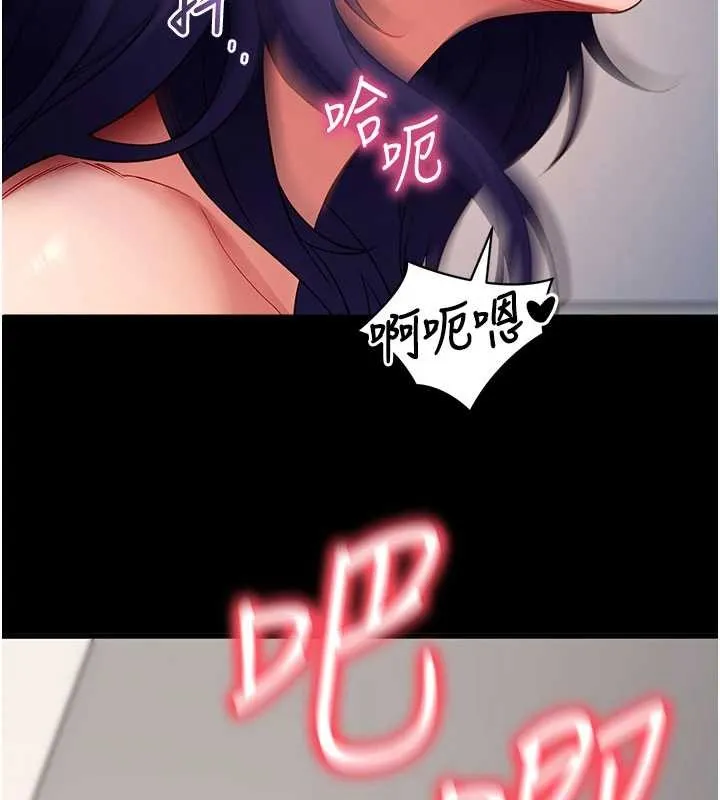拜脫拜脫App第57話-緊到不行的小穴