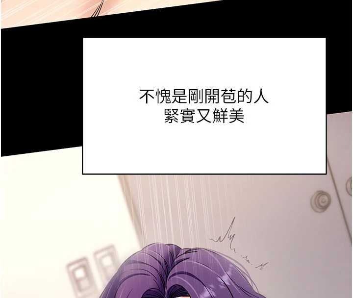 拜脫拜脫App第57話-緊到不行的小穴