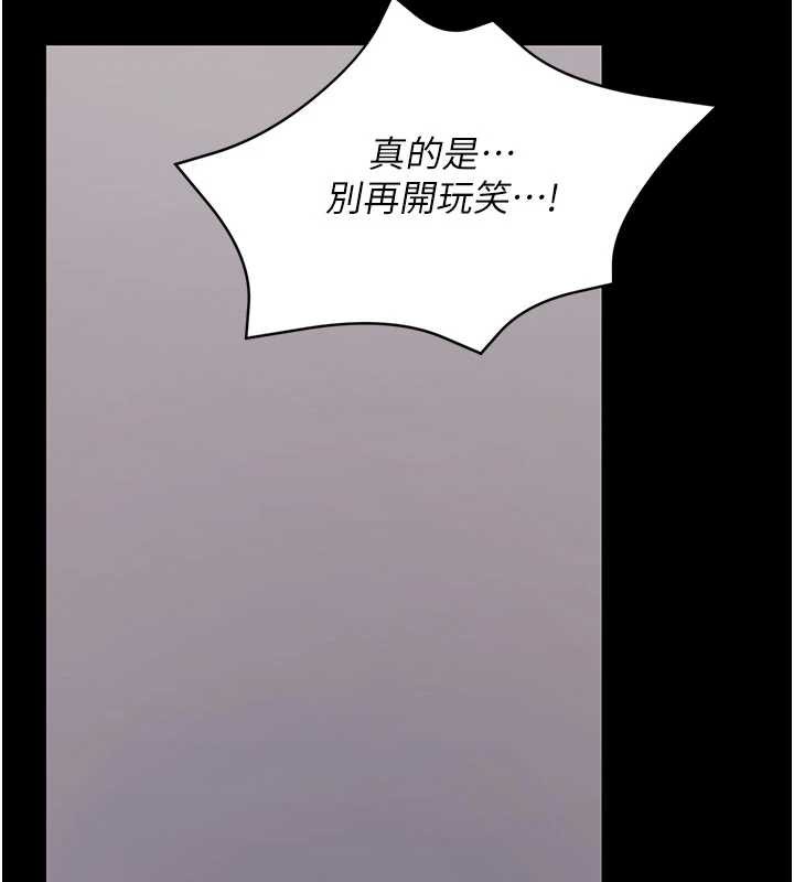 拜脱拜脱App第57話-緊到不行的小穴