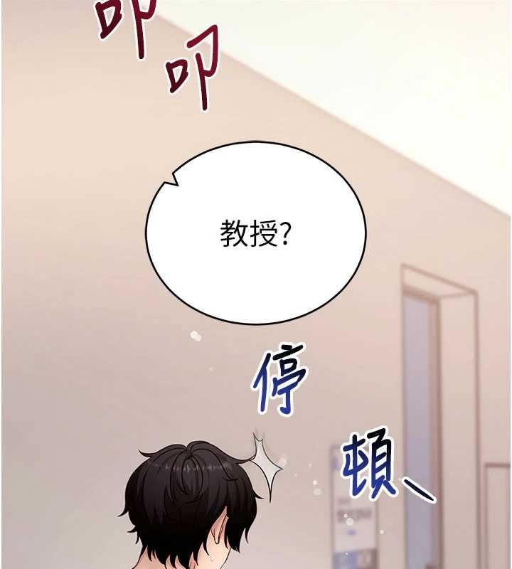 拜脱拜脱App第57話-緊到不行的小穴