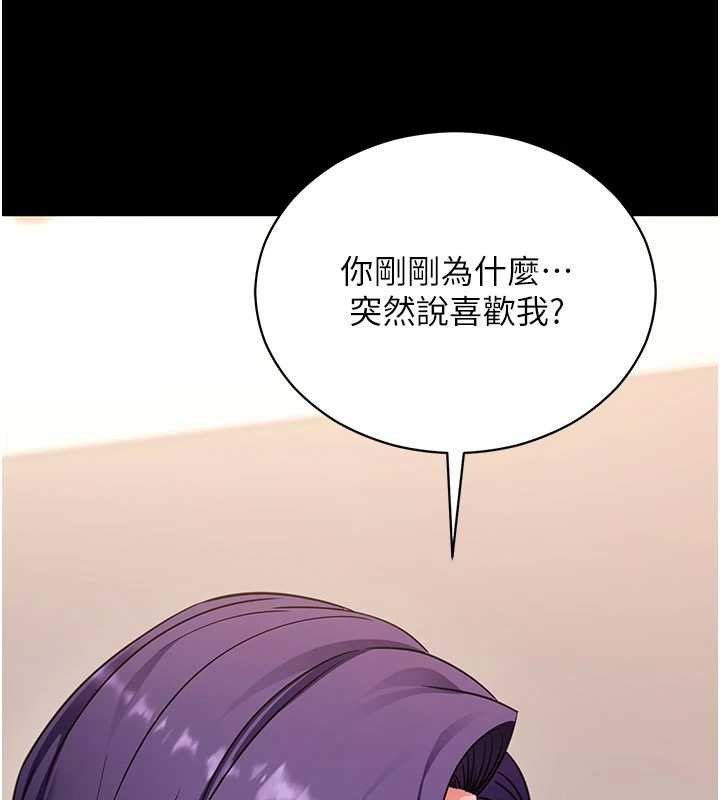 拜脱拜脱App第57話-緊到不行的小穴