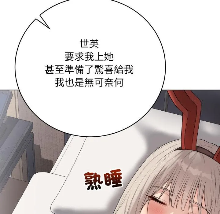 最後的沖刺第54話