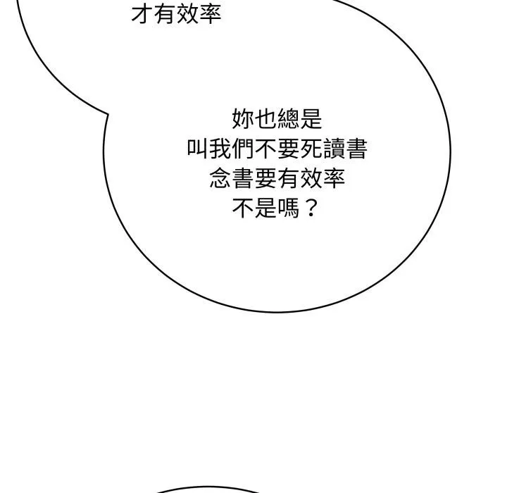 最後的沖刺第54話