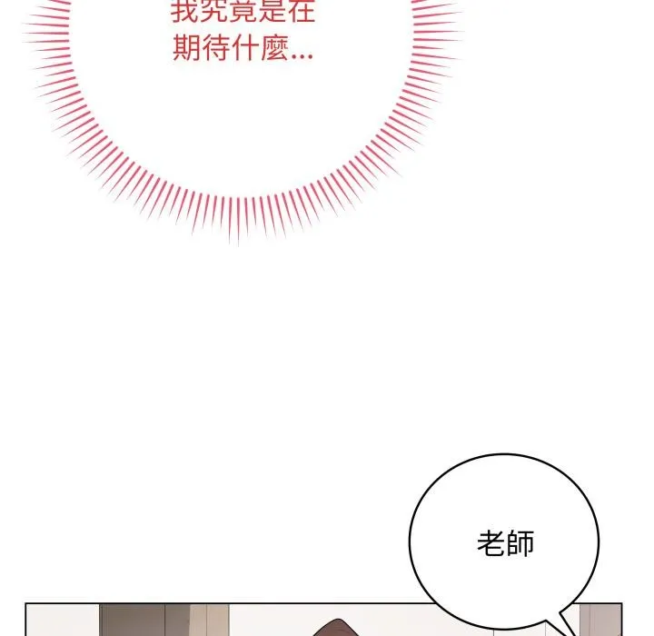 最後的沖刺第54話
