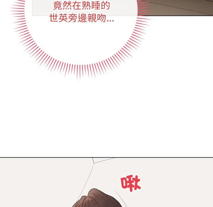 最後的沖刺第54話