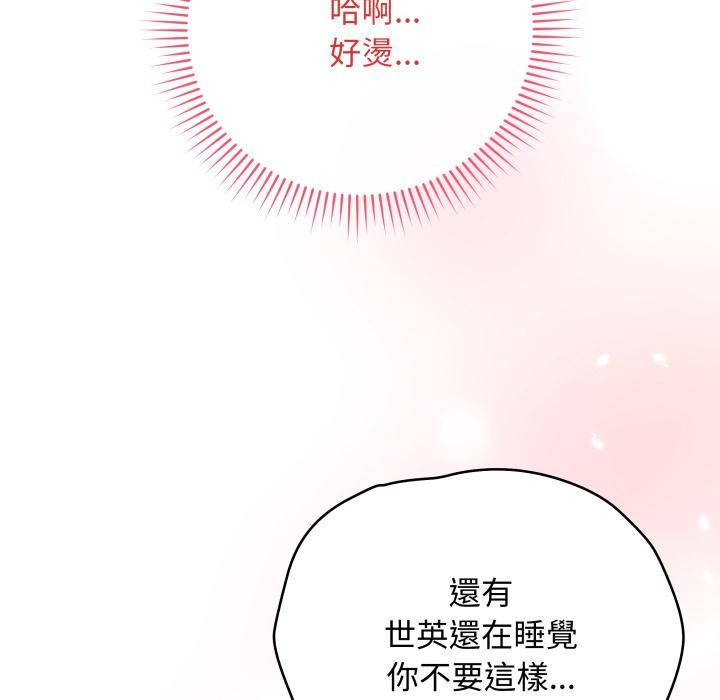 最后的冲刺第54話