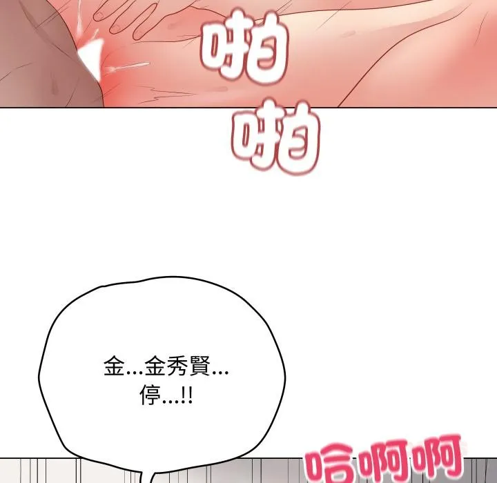 最後的沖刺第54話