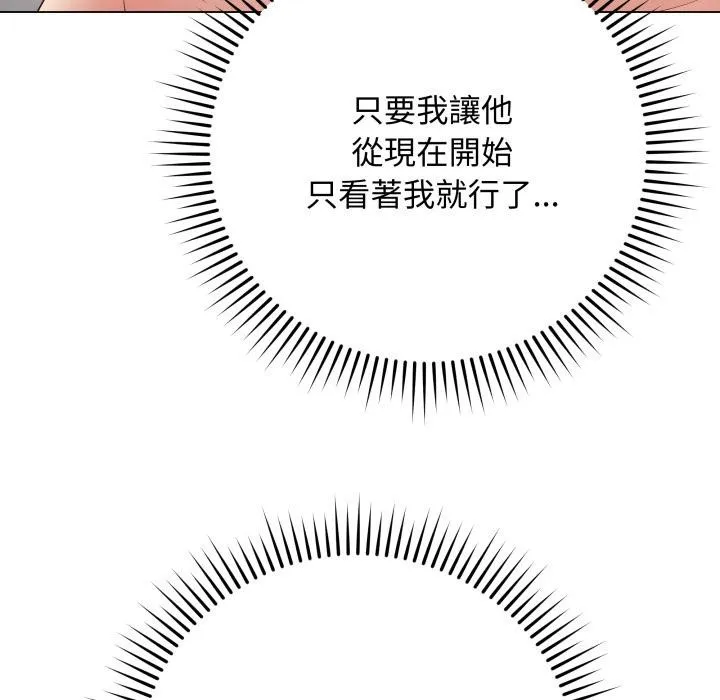 最後的沖刺第54話