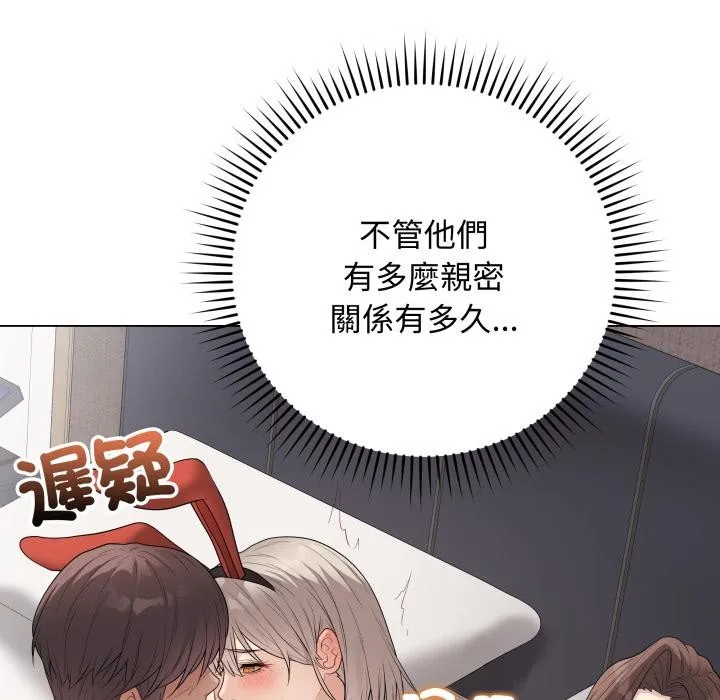 最後的沖刺第54話