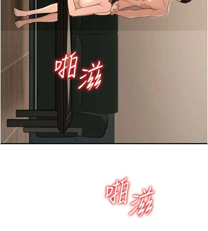 肉體審判第45話-女友再找就有