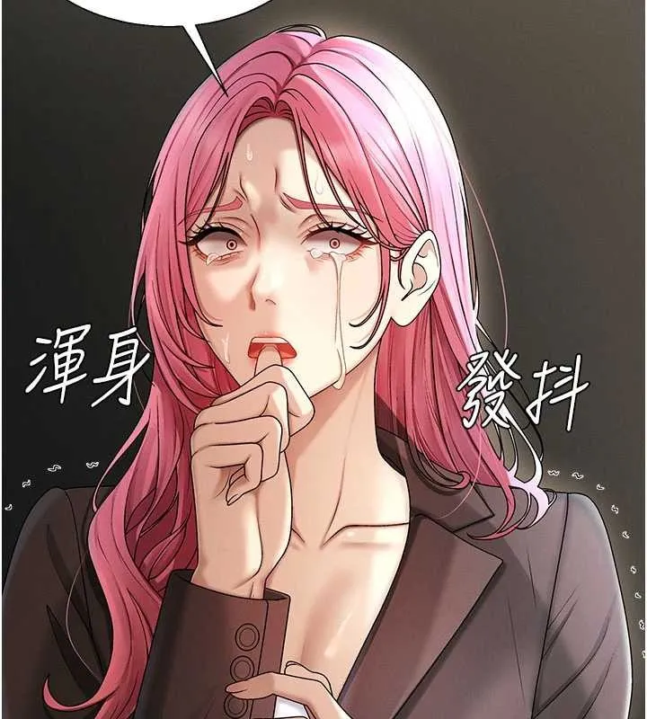 肉體審判第45話-女友再找就有