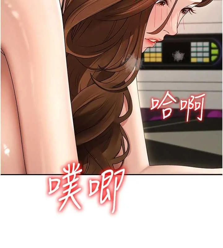 肉體審判第45話-女友再找就有