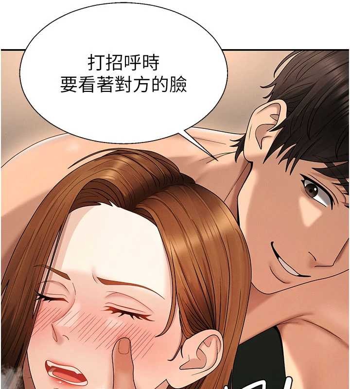 肉体审判第45話-女友再找就有