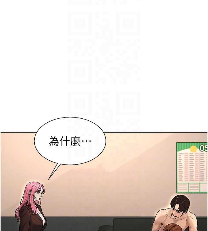 肉体审判第45話-女友再找就有