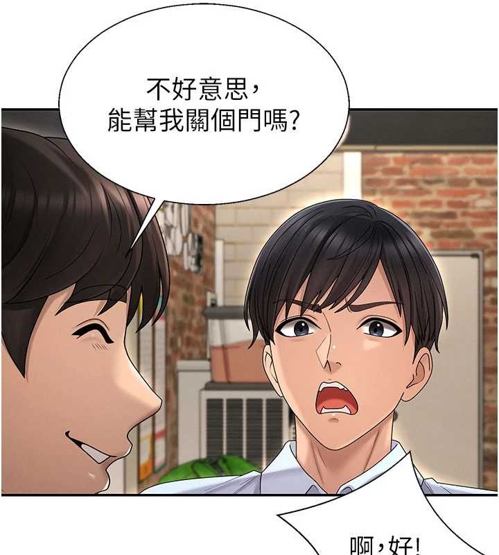 肉体审判第45話-女友再找就有