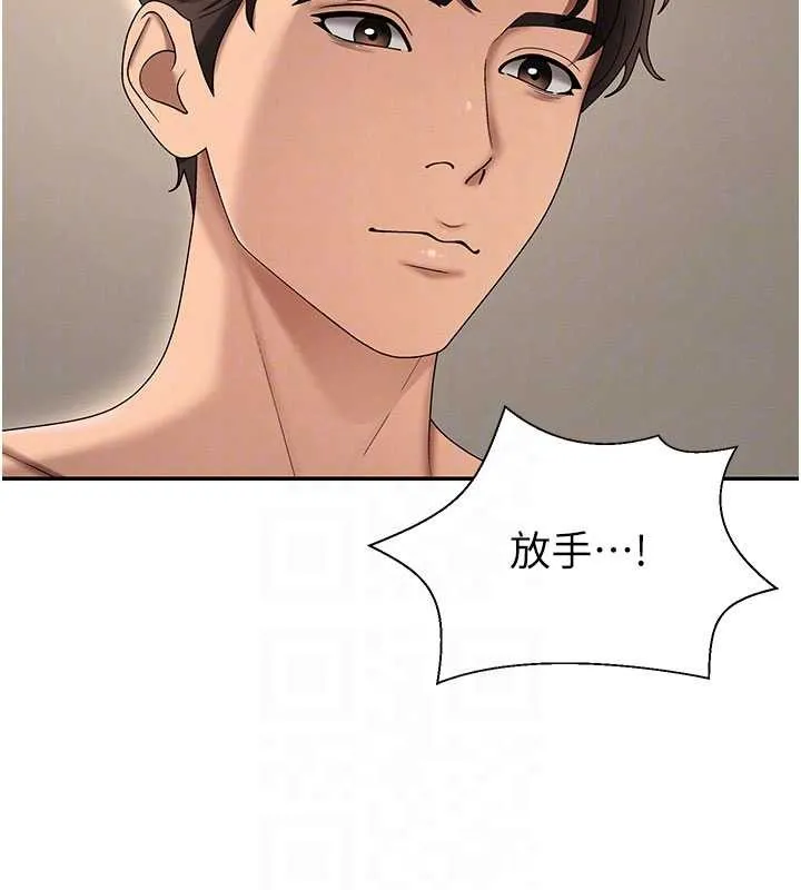 肉體審判第45話-女友再找就有