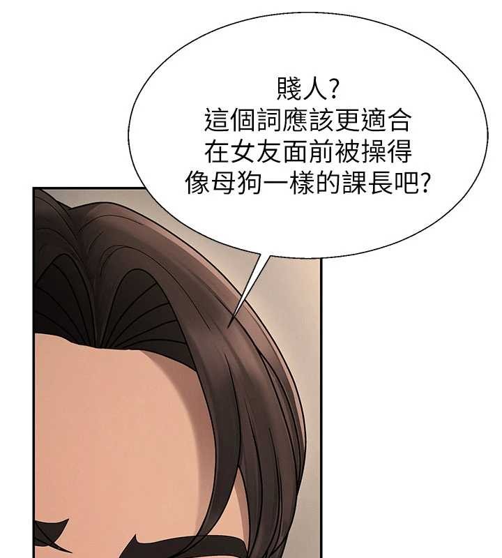 肉体审判第45話-女友再找就有