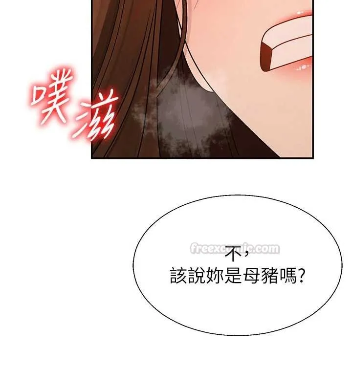 肉體審判第45話-女友再找就有