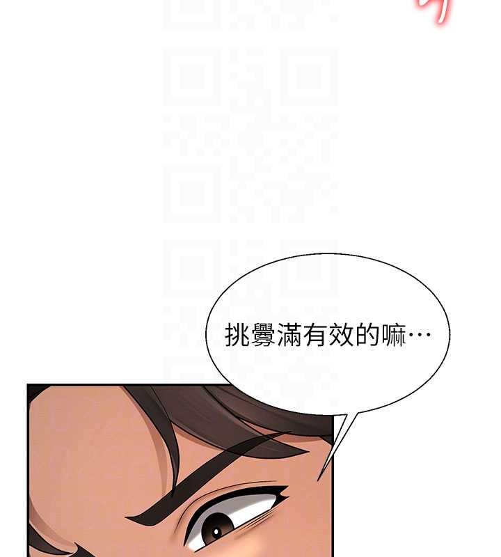 肉体审判第45話-女友再找就有